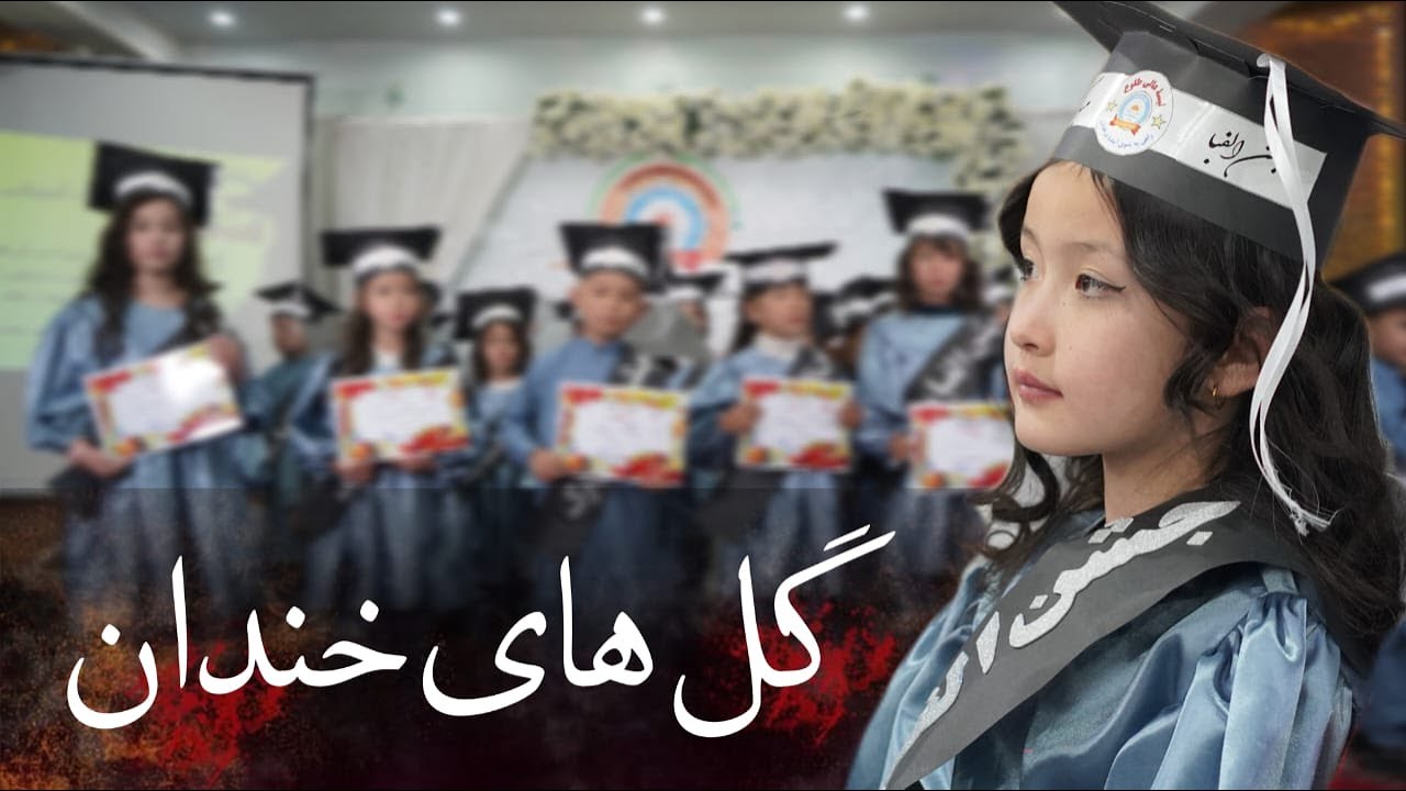 اجرای بهترین سرود الفبا 
