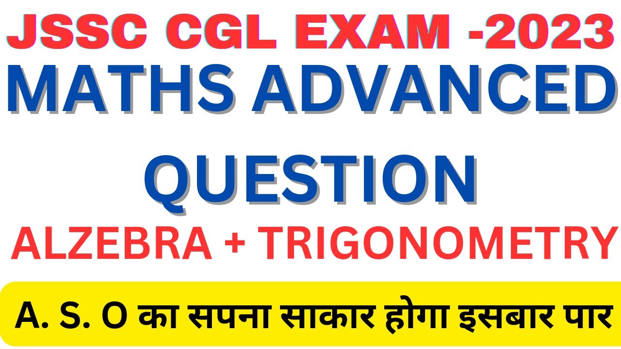jssc cgl !! trigonometry or alzebra expected question !! exam oriented question