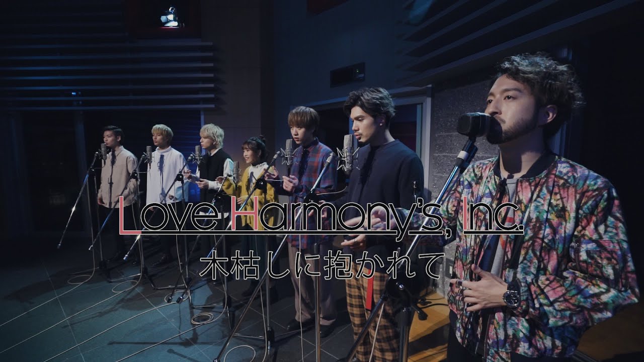 Love Harmony’s, Inc.『木枯しに抱かれて』Official Music Video #小泉今日子
