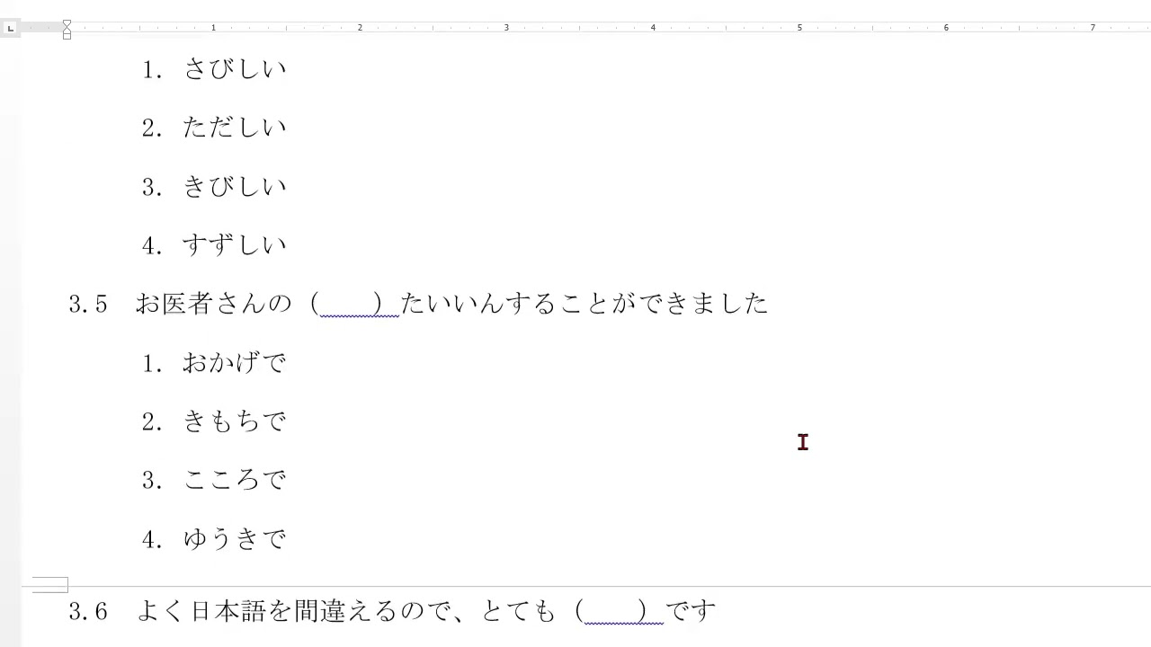 SOAL LATIHAN JLPT N4 MOJI GOI DAN PEMBAHASAN TERBARU