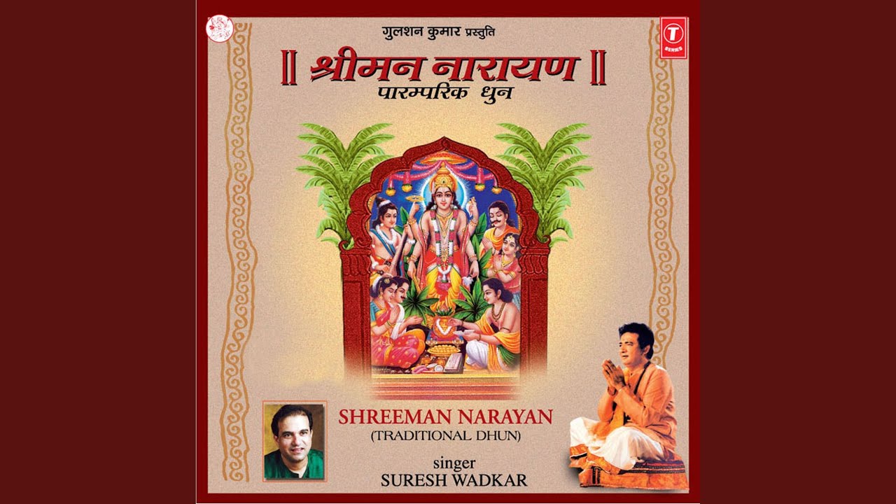 Shriman Narayan (Traditional Dhun)