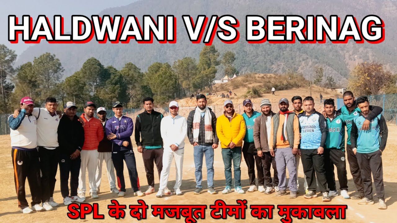 ( 1st Quater. Final )🏏1 LAKH TOURNAMENT SUNYURA 🏏 #BIGG_MATCH Haldwani V/S WORLD 11 🏏😊 #CRICKET 