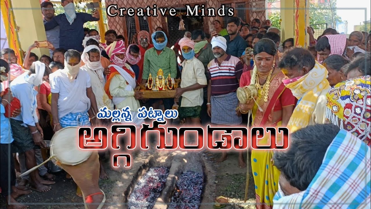 Mallanna patnalu | అగ్గిగుండాలు | Village festival | Creative minds | creativethinks | telugu vlogs