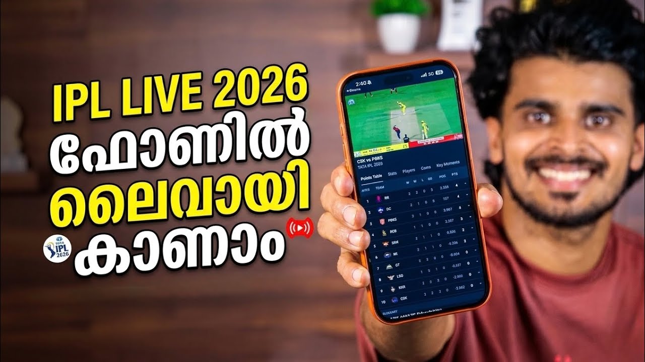 Ipl live 2026 | How to watch ipl live on mobile malayalam | IPL Live Streaming App 2026 