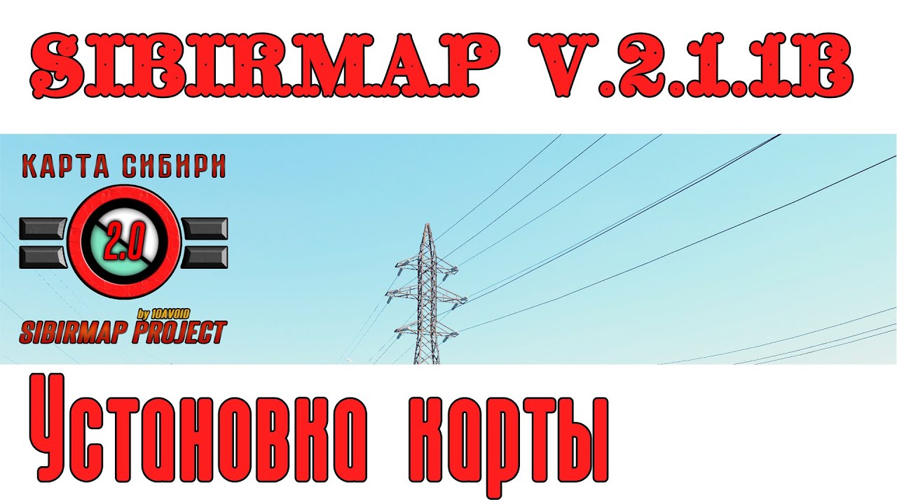 Установка карты 