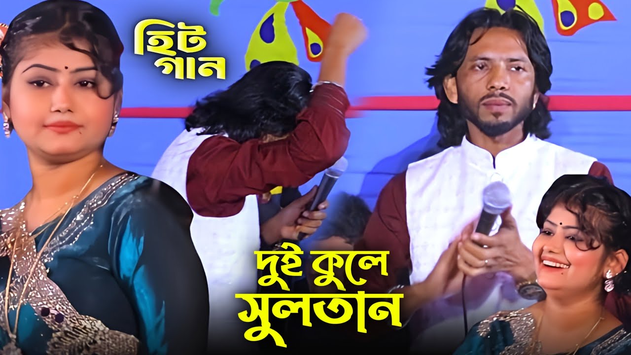 নেত্রকোনায় শাহ্ সুলতানা মাজারে ঝড় তুললেন শিমুল হাসান | Shimul Hasan New Song | 
