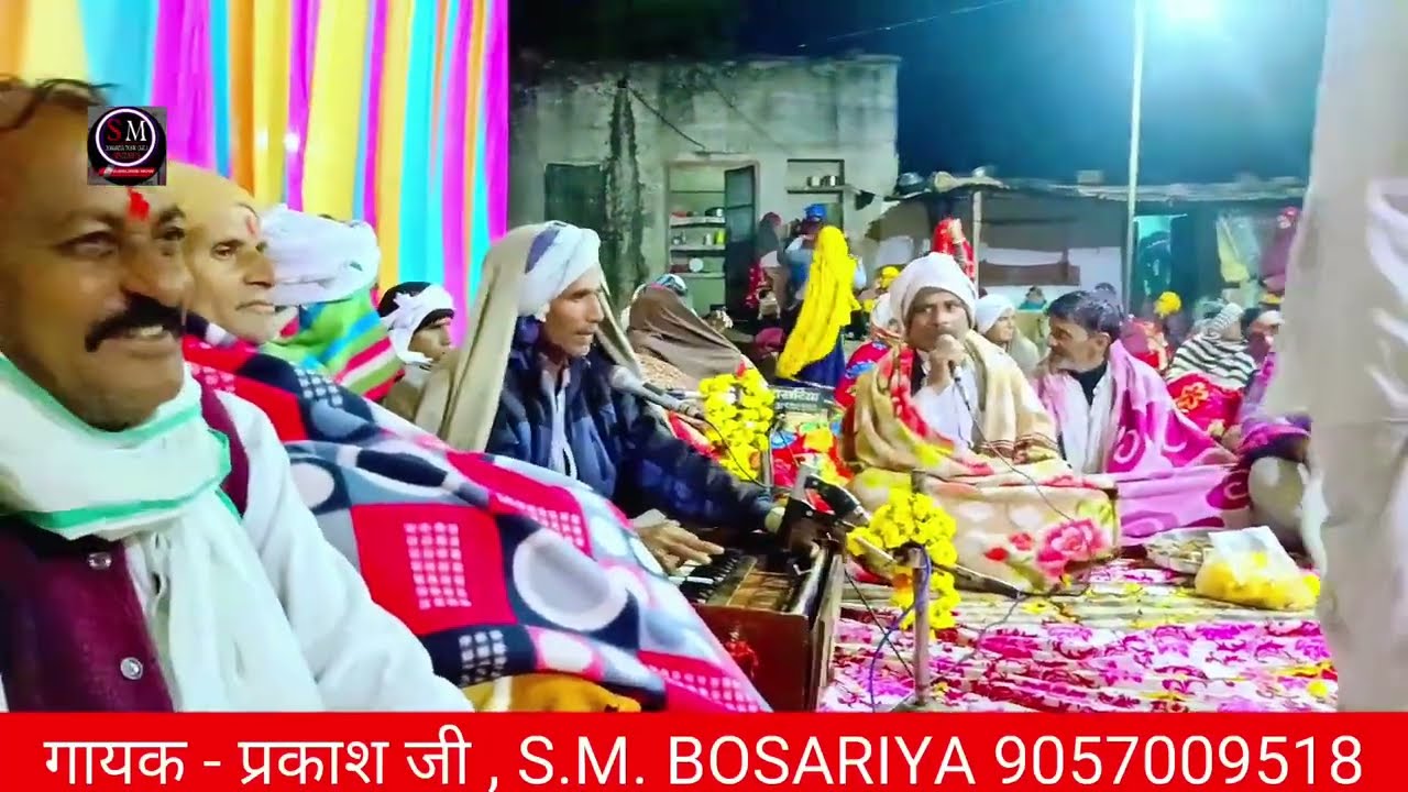 बहुत ही शानदार माहुल गम्भीरा गांव में S.M. BOSARIYA 9057009518