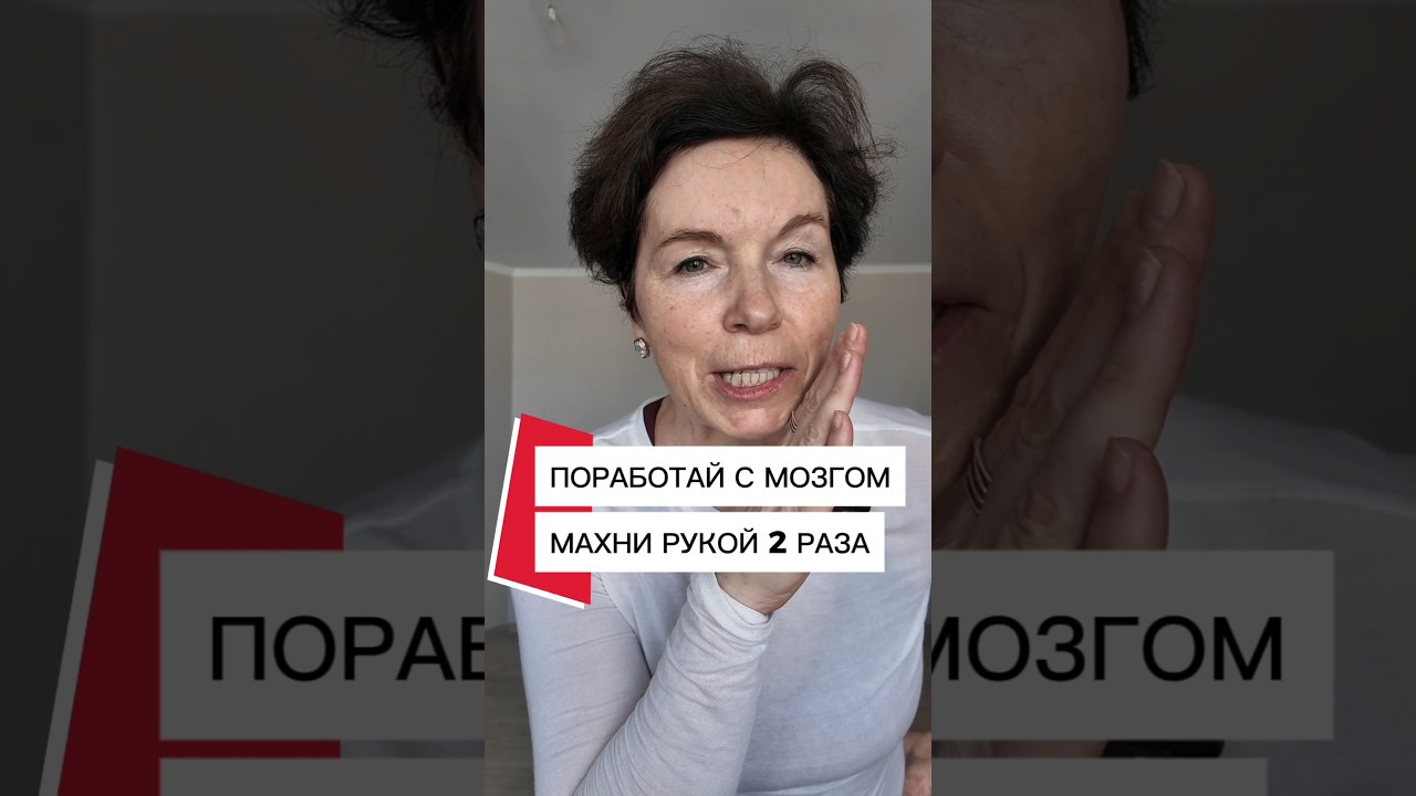 Тренировка мозга которую игнорируют 
