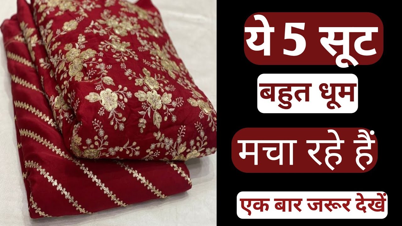Latest Punjabi Suit Designs 2025 | Wedding Lookbook