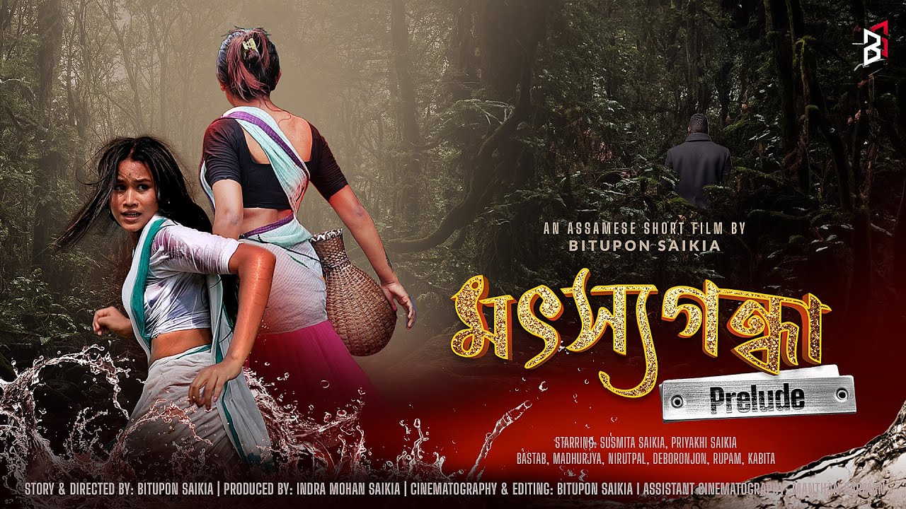 MATSHYAGANDHA Prelude | মৎস্যগন্ধা (পাতনি) | An Assamese Action Short Film by BITUPON SAIKIA