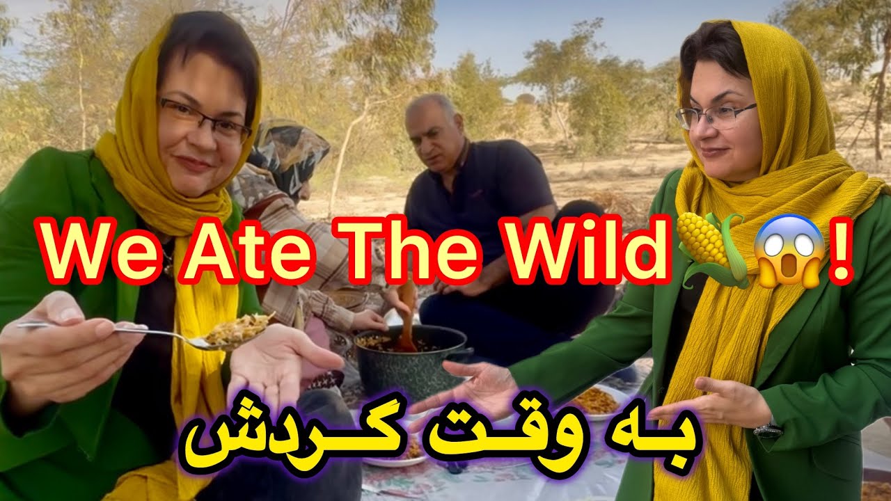 We Ate the Wild… Like Humans Used To 🌿🔥ما طبیعت رو خوردیم… مثل انسان‌های قدیم🌽 #SurvivalFood#ولاگ