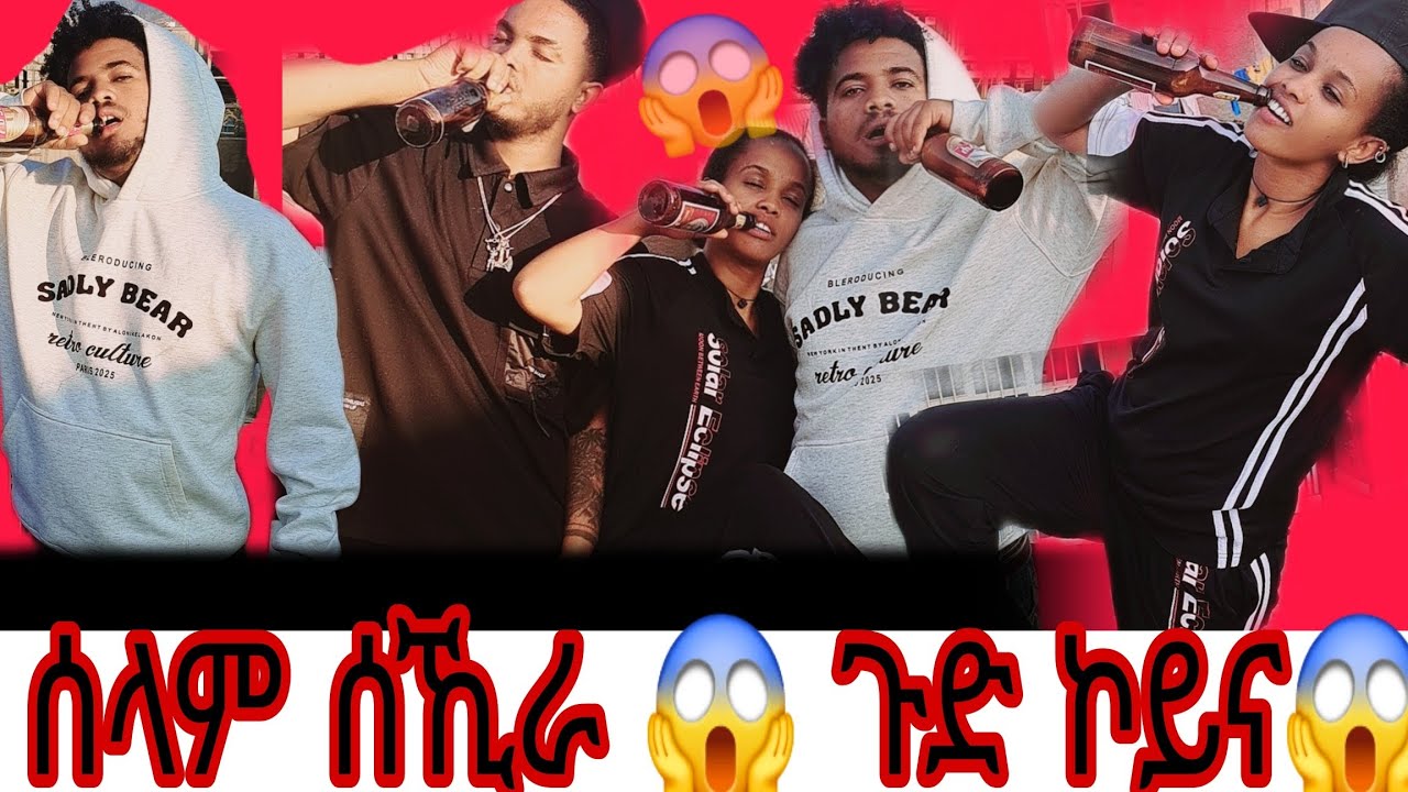 👉 ጉድ ኣፈወርቂ ሰኺሩ 😱 ለይዓቅምና ሰቲና ሞይትና ነይርና
