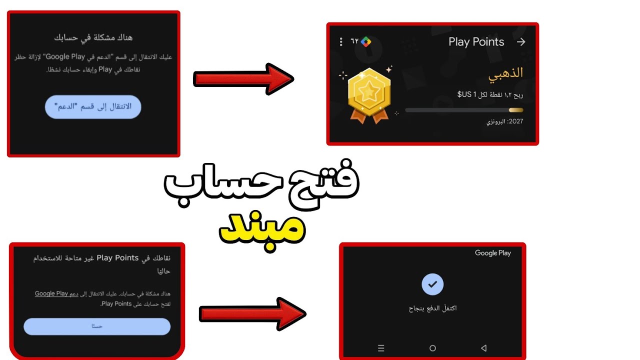 فك باند النقاط🔥