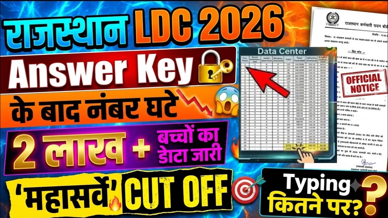 Rajasthan LDC Exam Cutoff 2026 | LDC Typing Call Cutoff | RSSB LDC Safe Score