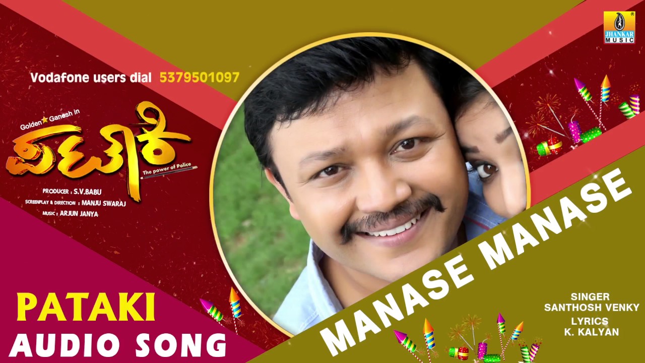 Manase Manase - Pataki | Santosh Venky | Arjun Janya | Golden Star Ganesh, Priyanka | Jhankar Music
