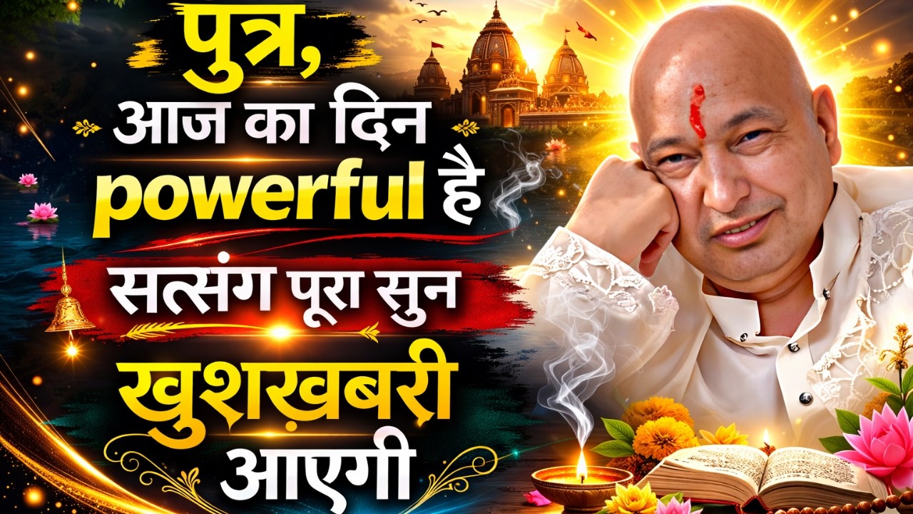 Puttar, आज तेरे नाम की कृपा Activate है, अटकी मुराद Delay नहीं होगी, बीच में मत जाना, खुशख़बरी आएगी