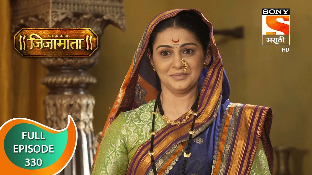 Swarajya Janani Jijamata - स्वराज्य जननी जिजामाता - Ep 330 - Full Episode - 25th December, 2020