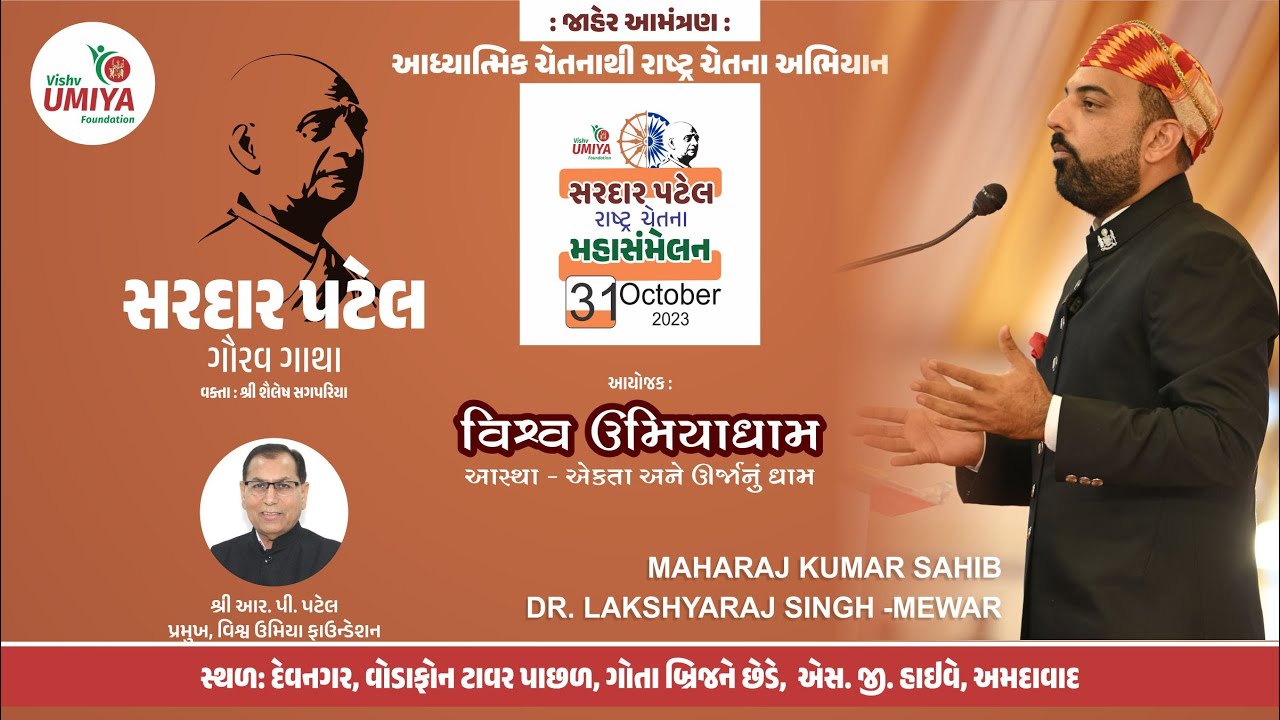 DR. LAKSHYARAJ SINGH -MEWAR
