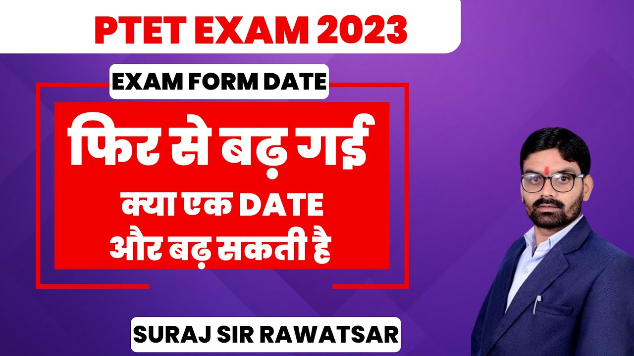 PTET 2023 | PTET Form Last Date 2023 | PTET Exam Date 2023 #ptet2023@geetanshbykishorsir