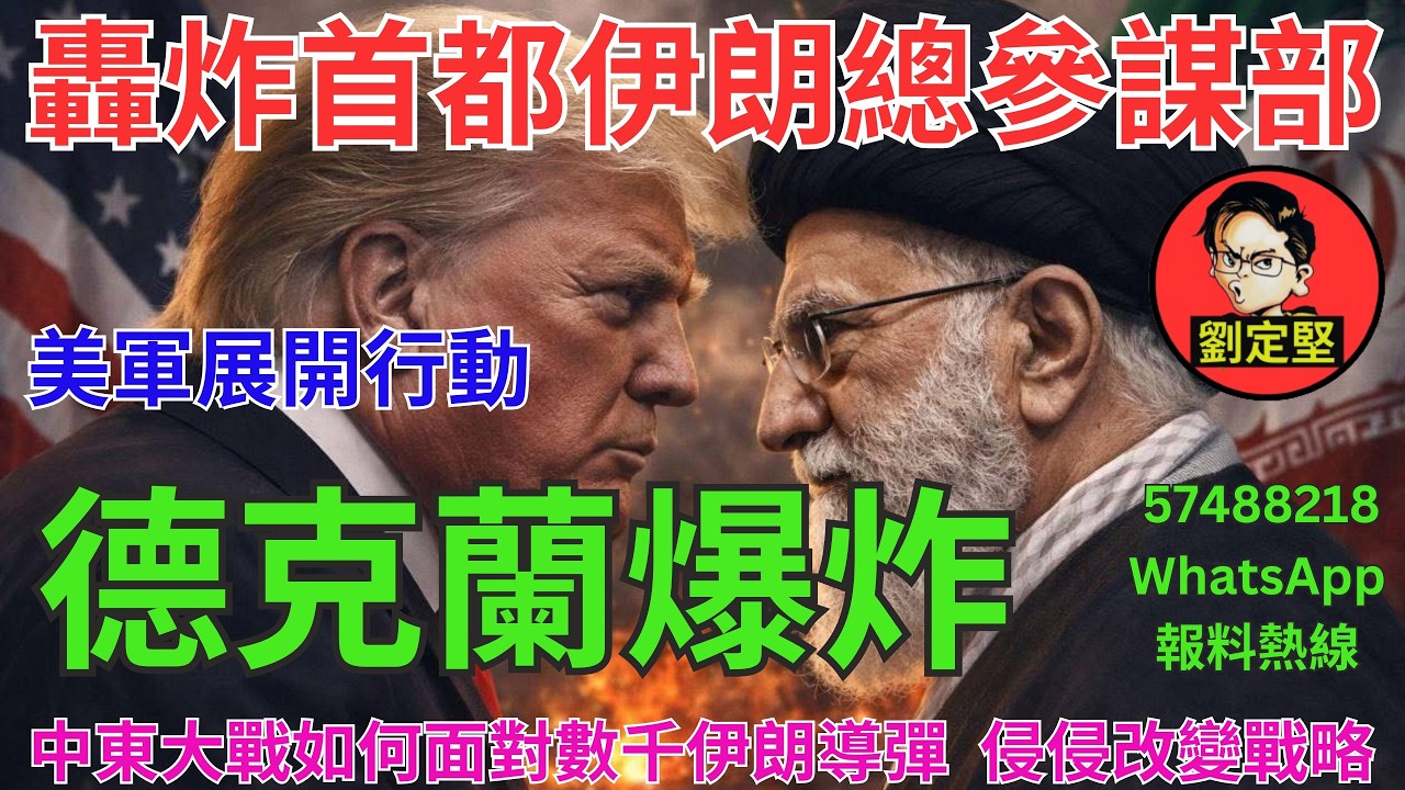 德克蘭爆炸。國際新聞151