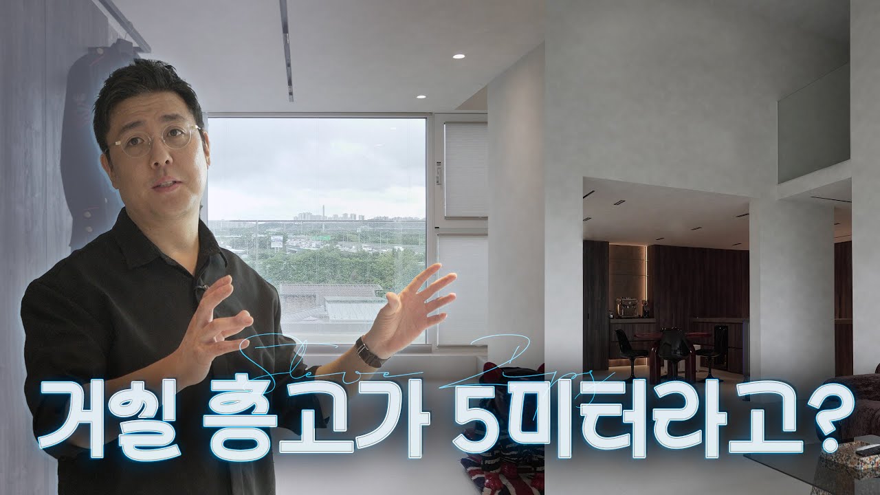 이게 집이라고요? 70평 펜트하우스의 클래스