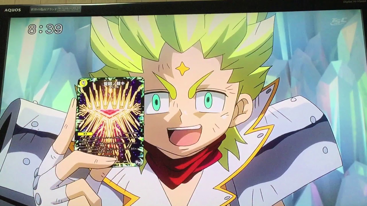 「デュエルマスターズ」キラVSボルツ（後編）