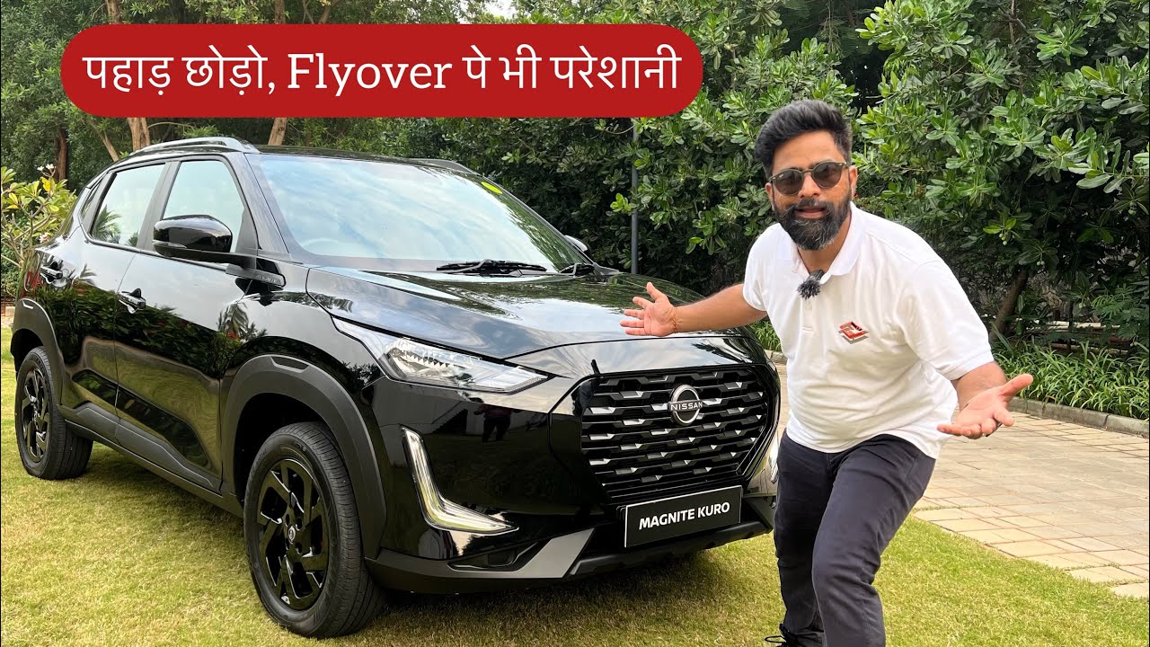 AMTs ki Wahi Purani Dikkat? Nissan Magnite AMT First Ride, Kuro Edition
