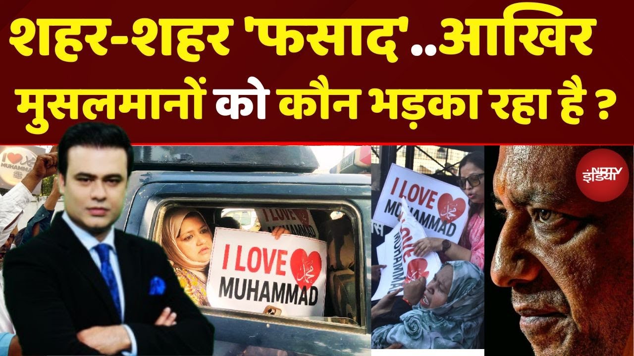 Bharat Ki Baat Batata Hoon | Syed Suhail: अचानक सड़क पर हजारों मुसलमान क्यों उतरें ? | Hindi News