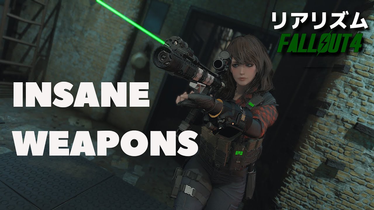 【Fallout4 MOD】非常識な程クオリティの高い武器MOD【フォールアウト4】
