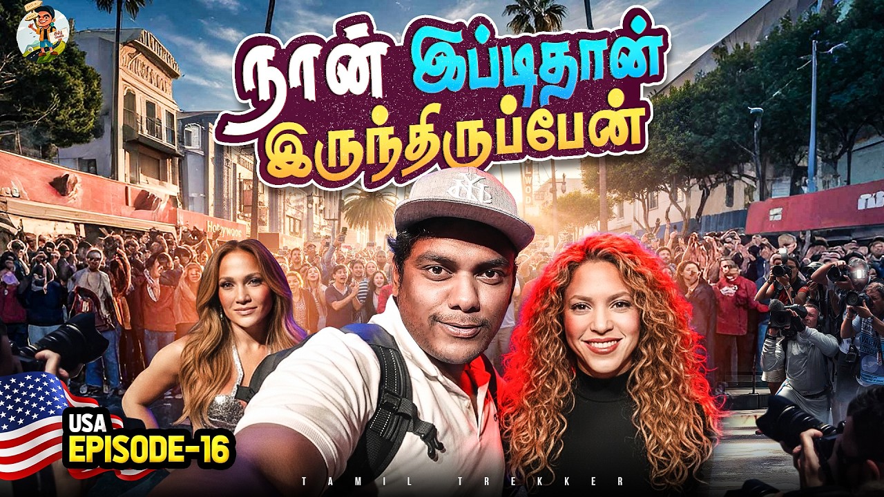 உலகத்தை பத்தி புரிஞ்சிக்க செம்ம இடம் இது | Observatory in Los Angeles | Tamil Trekker | Ep -16