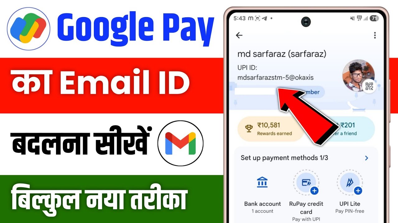 Google pay me email id kaise change kare | How to change email id in google pay