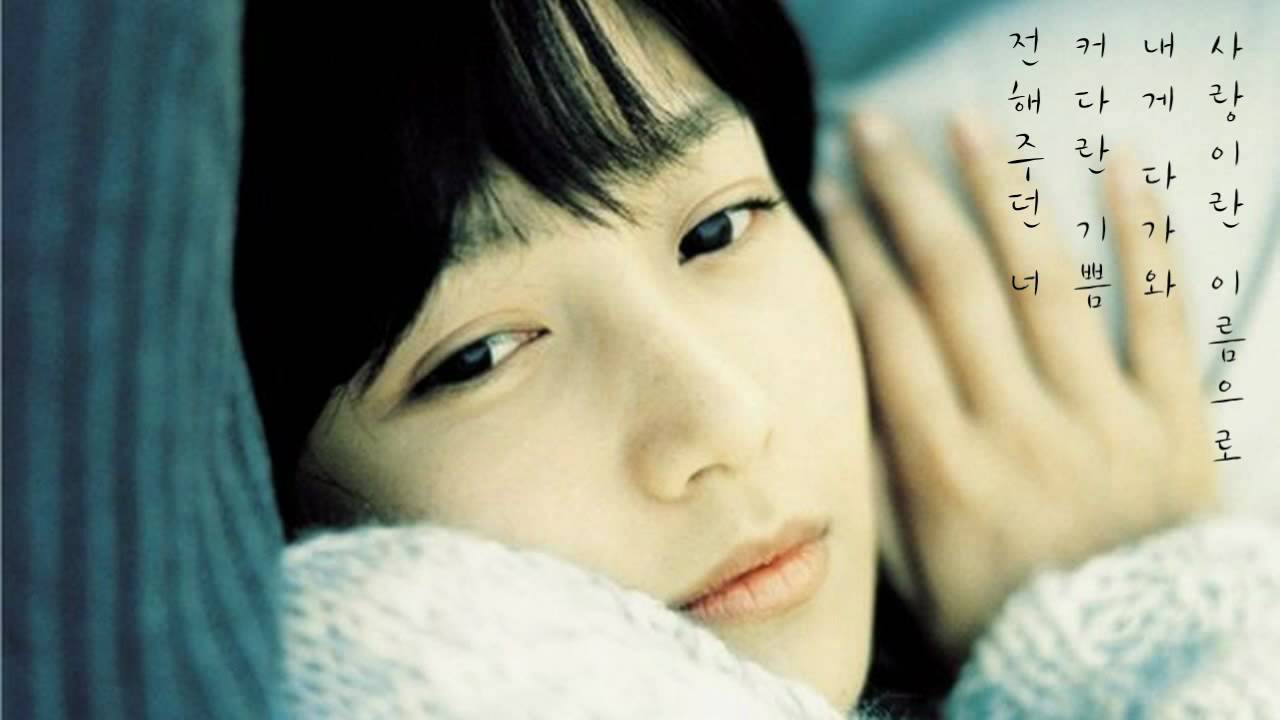 전유나 - 혼자서 (1994年)