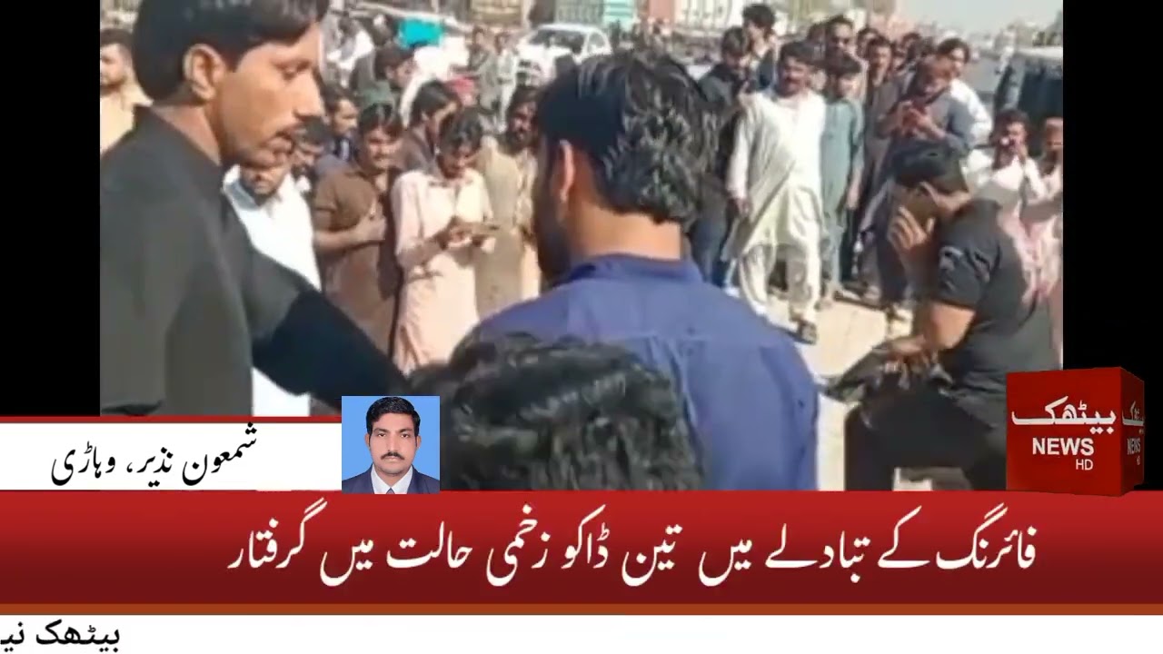 Encounter Between Elite Force and Robbers, 3 Robbers Arrested - Report By Shamoon Nazir