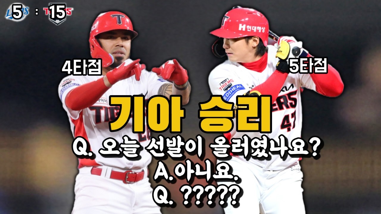 [0408 기아리뷰] 기쁘고 즐겁고 신나고 재미있다