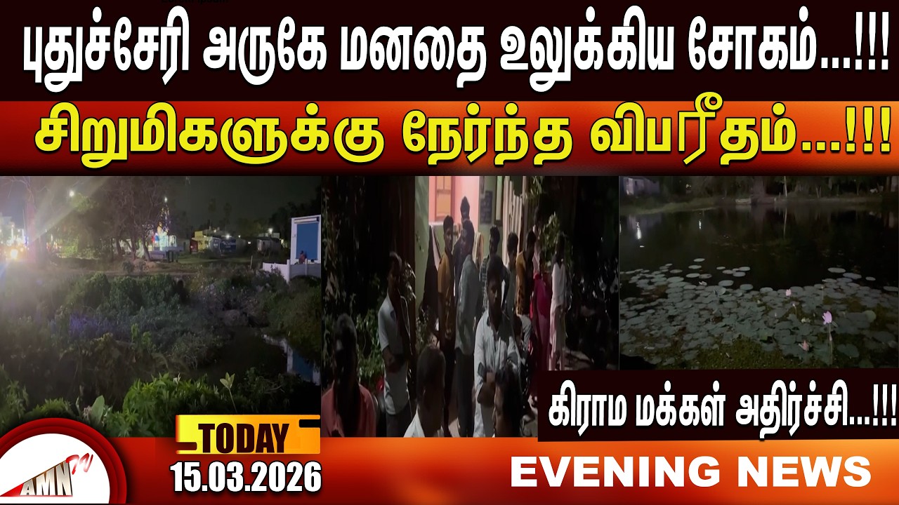 Душераздирающая трагедия недалеко от Пондичерри...!!! | Новости Пондичерри от Amntv сегодня