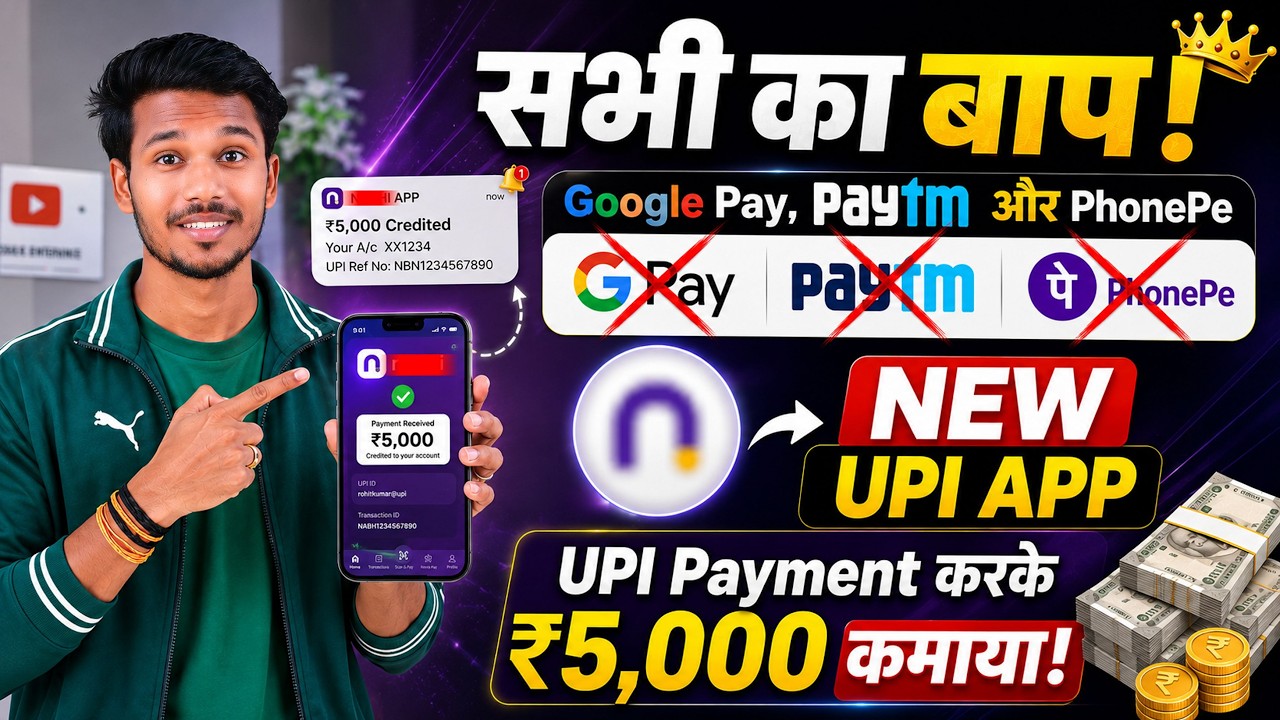 Best UPI Cashback App 2026 | New UPI App To Earn Cashback And Real Cash Rewards : Navi App Review
