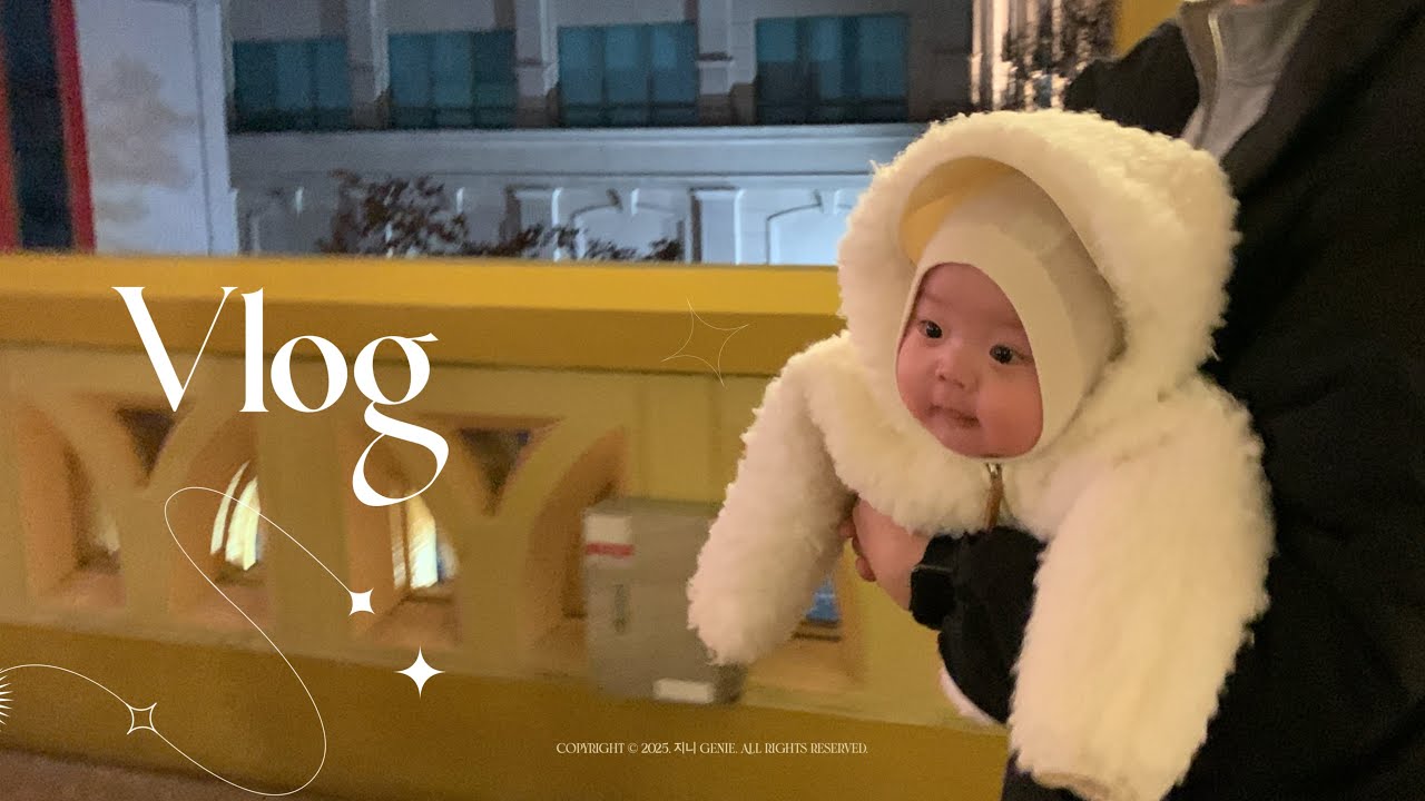 [VLOG] 4개월 아기랑 롯데월드 | 첫 크리스마스 주간🎅🏻 | 연말 ~ 새해 | 육아 브이로그 👼🏻