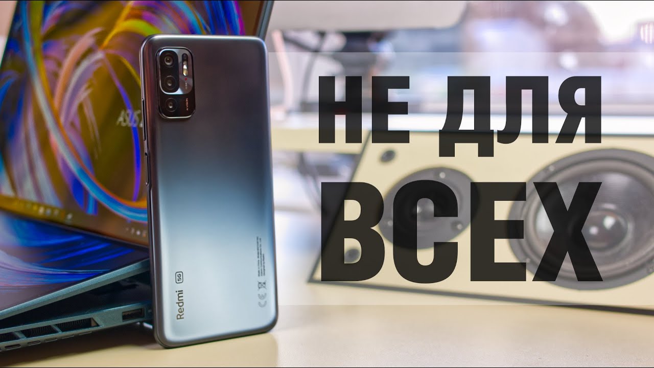 Обзор/опыт использования Redmi Note 10 5G - смартфон то не плохой, но для кого он?