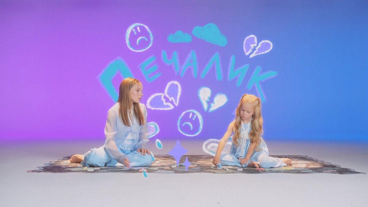 Betsy, Чибинс - Печалик (Official video)