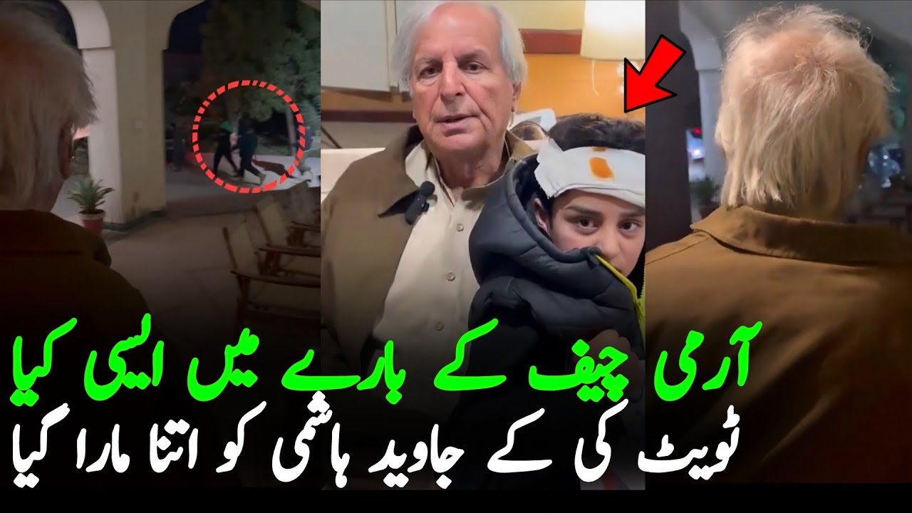 Police Raid Javed Hashmi's House After Tweet Against Army Chief | Late Night Action