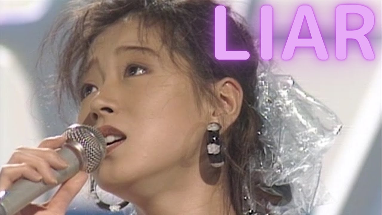 【中森明菜／名曲026】LIAR