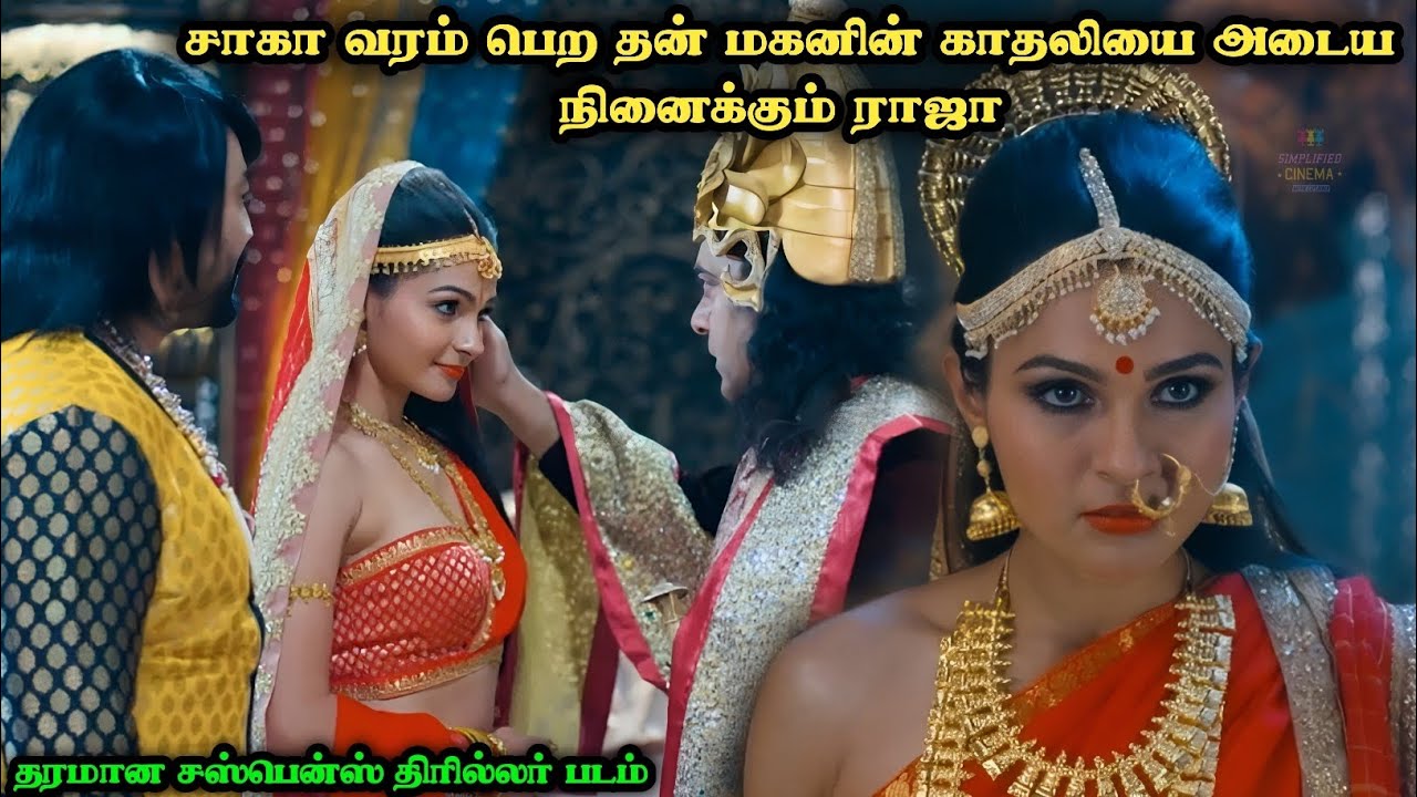 ஜென்மாமாய் தொடரும் சாபம் ! தரமான Horror படம் தமிழில் !! Suspense Movies Explained | New Movies