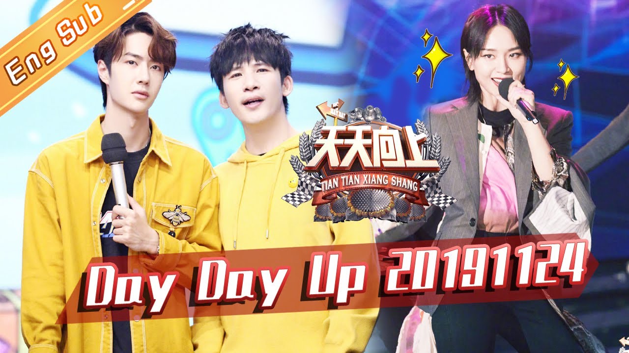 Day Day Up 20191124 —— Wang Yibo's Suitcase Exposure【MGTV English】