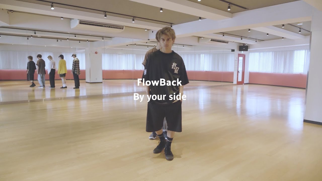 FlowBack 『By your side』Official Dance Practice