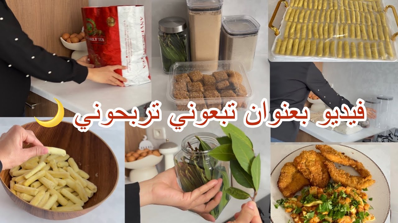 تحضيرات للشهر الفضيل وطريقة نشجعوا بيها صغيراتنا للصوم رمضان🌙حيل تعاونك وتسهل عليك حياتك🍂 