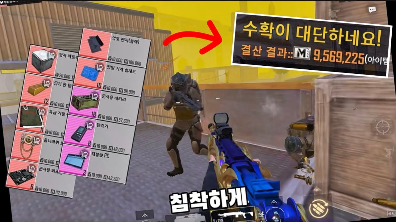 순수익 10M 버는 방법!? 매트로 꿀팁 다 알려드립니다!! 메트로로얄