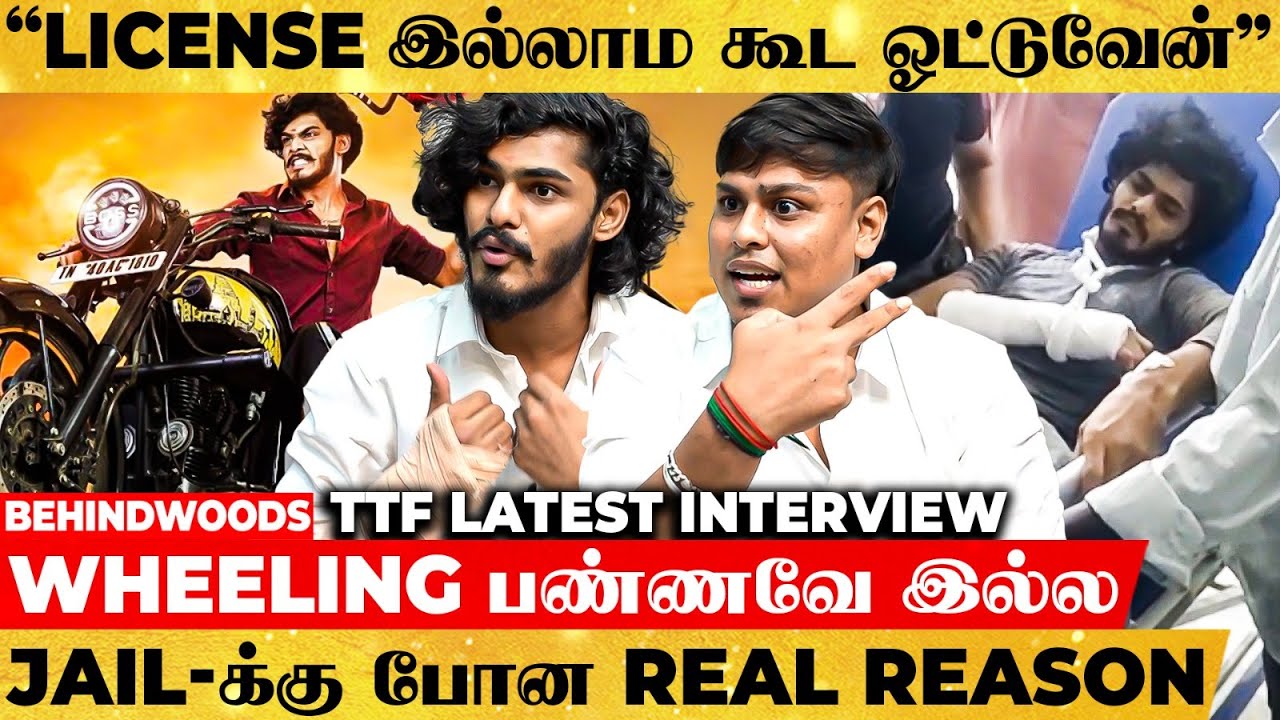 அடுத்து Helicopter வாங்க போறேன்😱 Hospital-ல நடந்தது இது தான்😡 TTF Vasan 1st Interview After Release