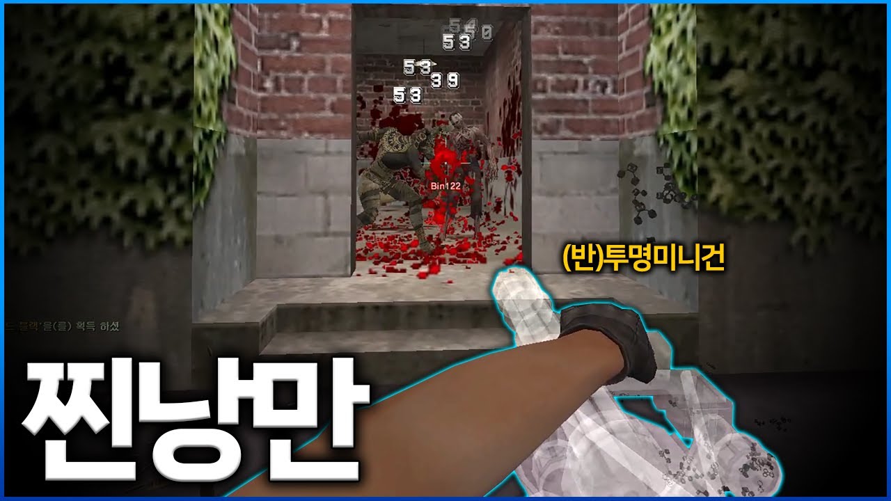 투명미니건이 울부짓었따 [카스온라인]