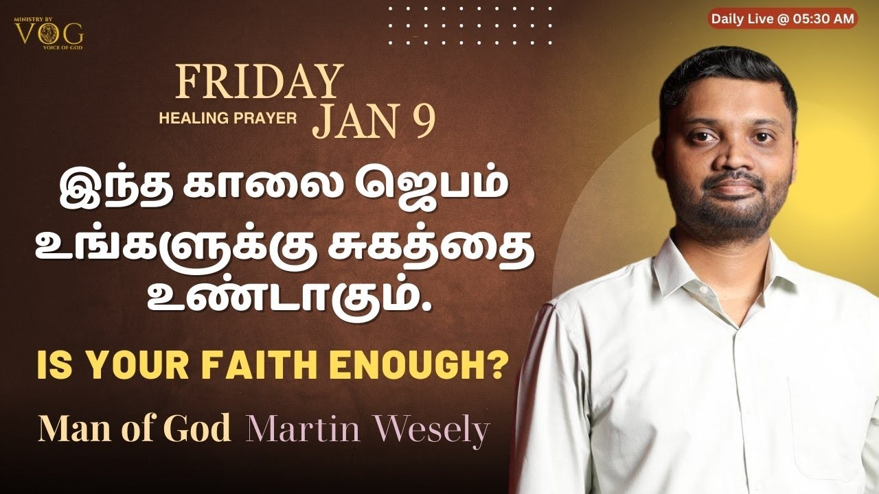 விசுவாசம் போதுமா⁉️Daily Morning Prayer & Devotion Live 🔴 Friday- 09.01.2026