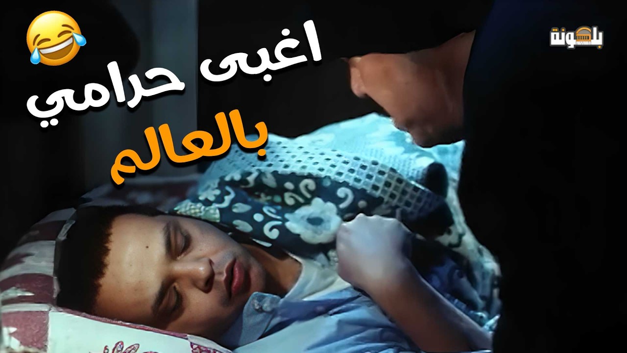 لما تبقى مسافر تمثل بلدك… وانت أصلاً مش ممثل نفسك 😂